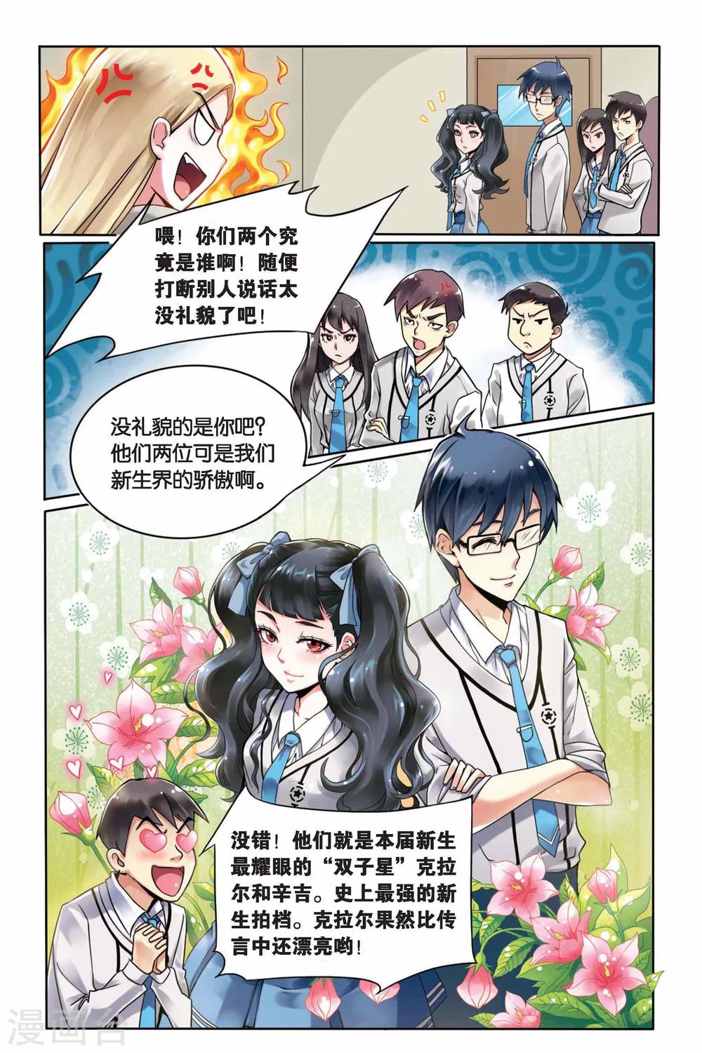 第5话 B+任务25