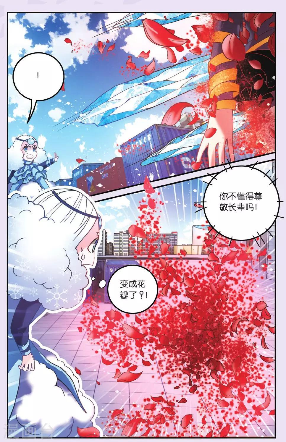 第189话 灵魂的纠缠31