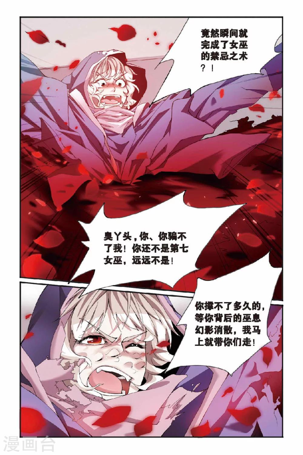 第19话 女巫的吟唱11