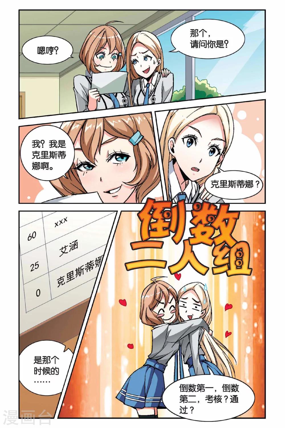 第3话 超自然实践课题32