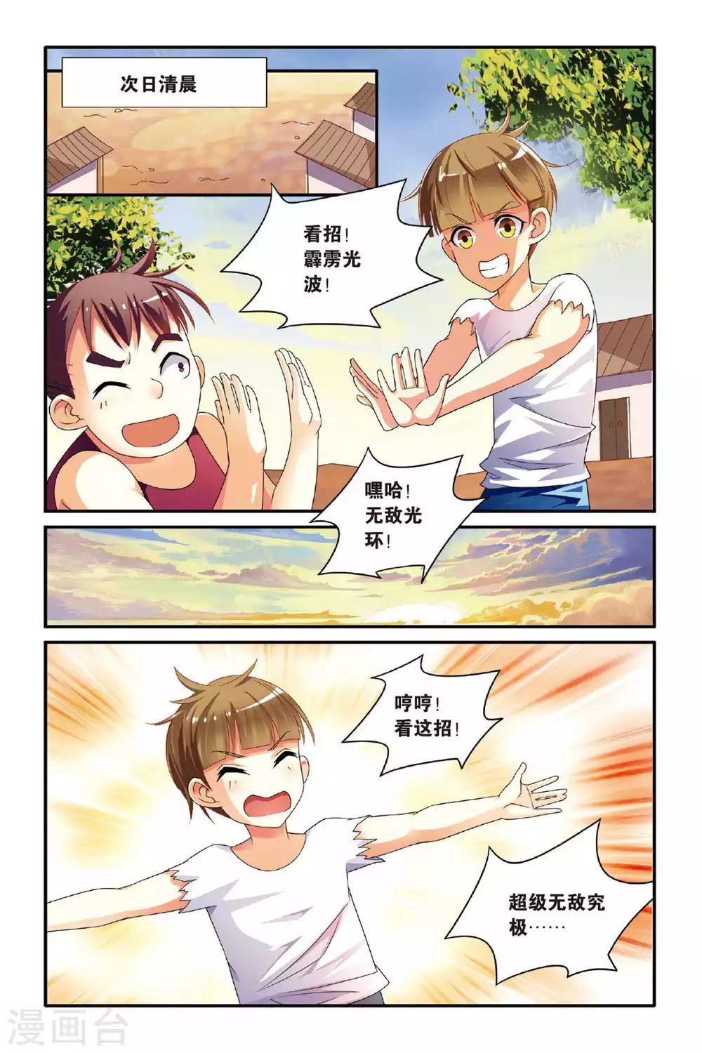 第116话 巫妖王驾到！21