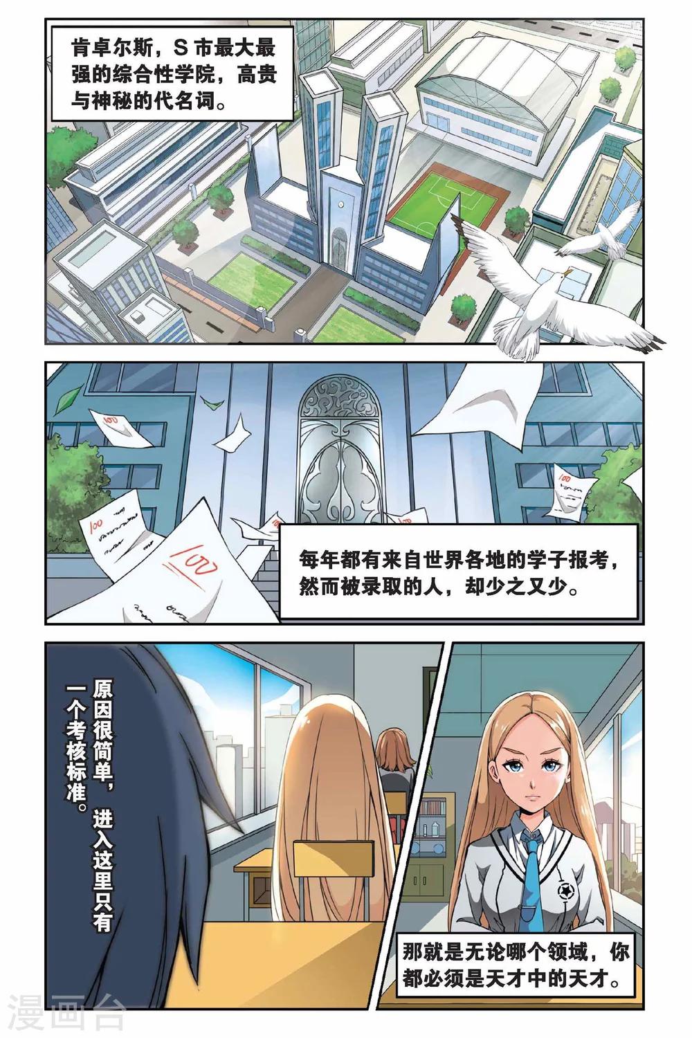 第1话 超自然实践课题11