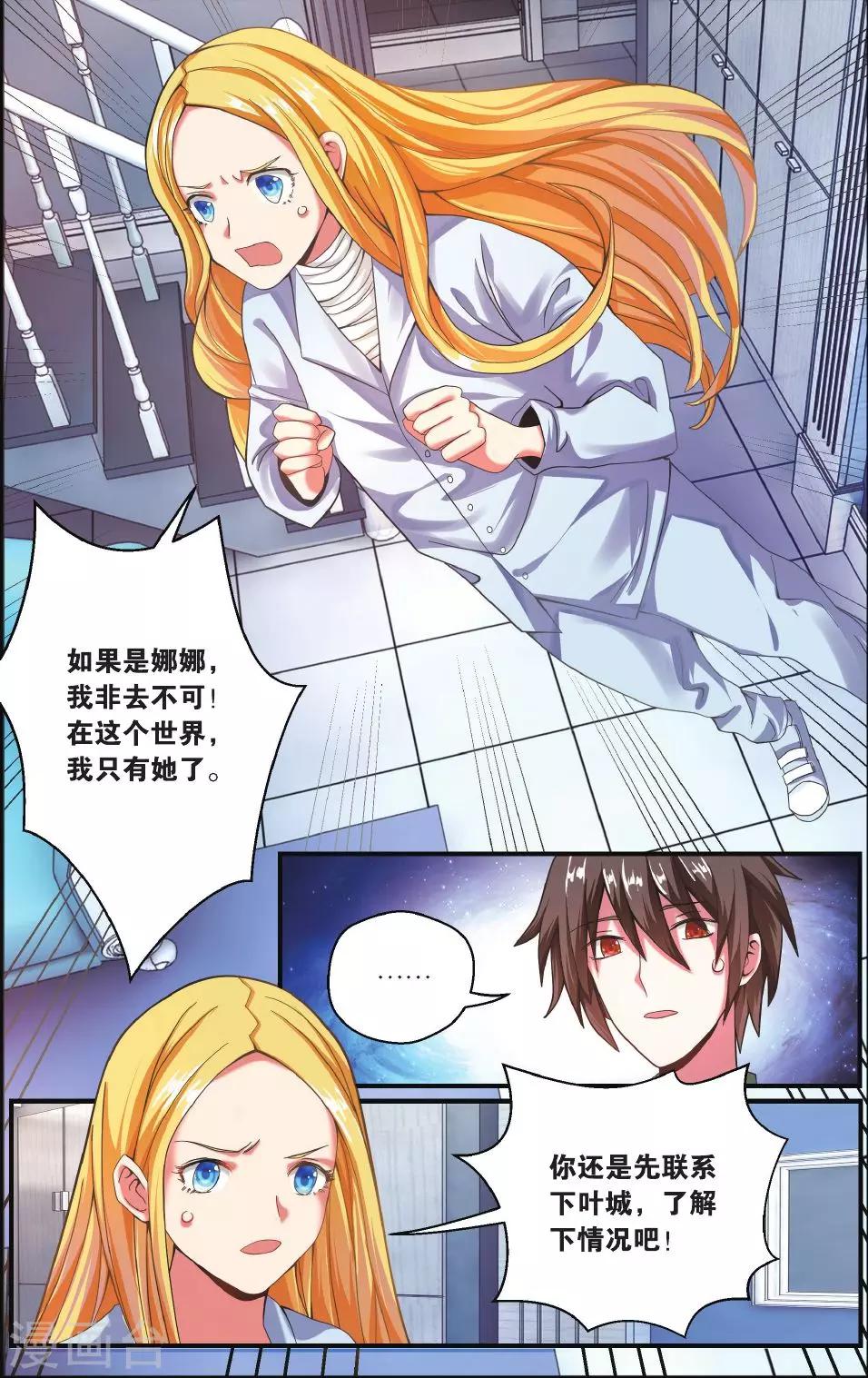 第211话 七语特性14
