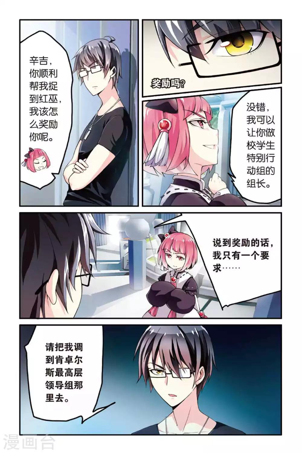 第39话 肯卓尔斯的秘密31