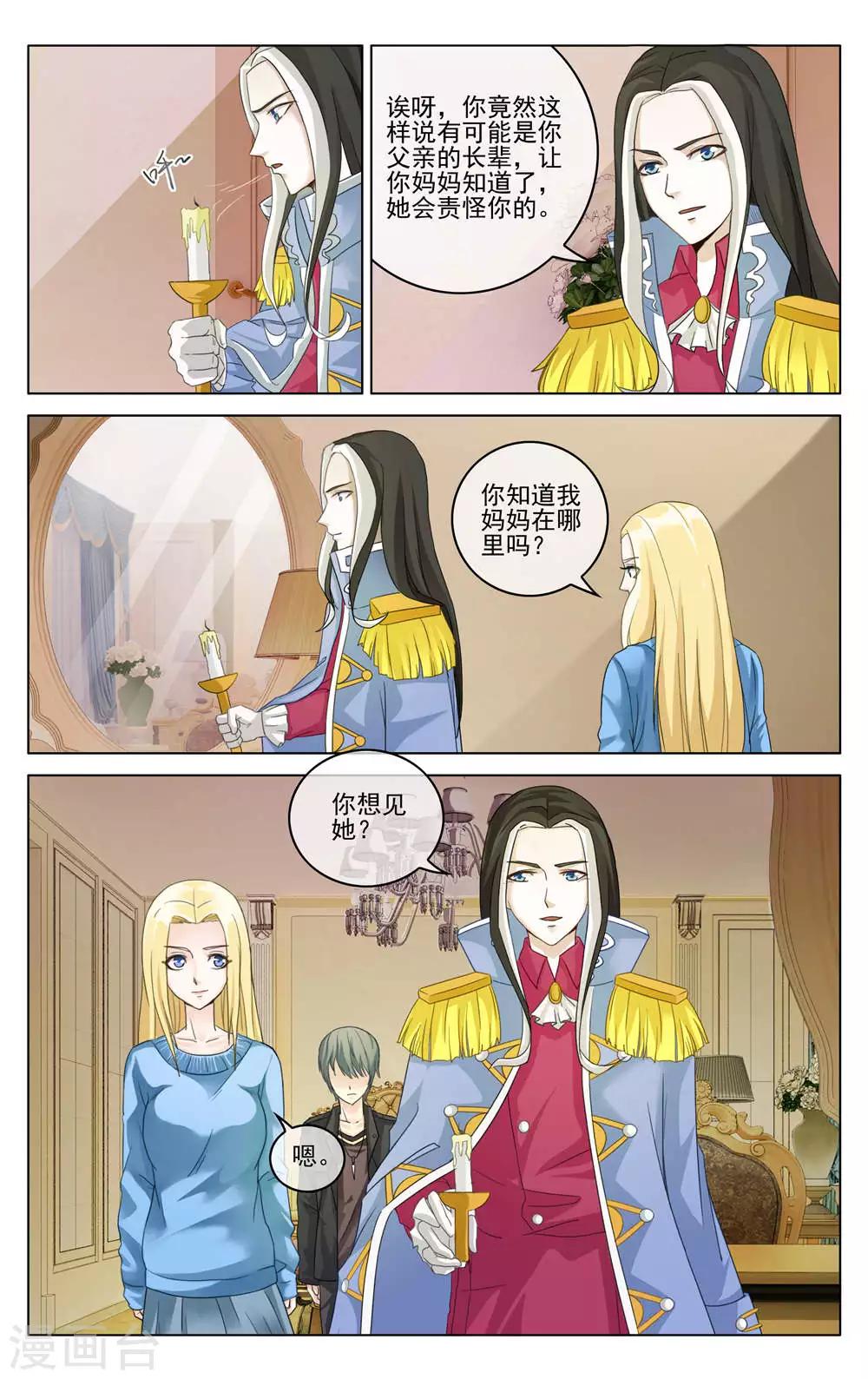 第285话 重聚32
