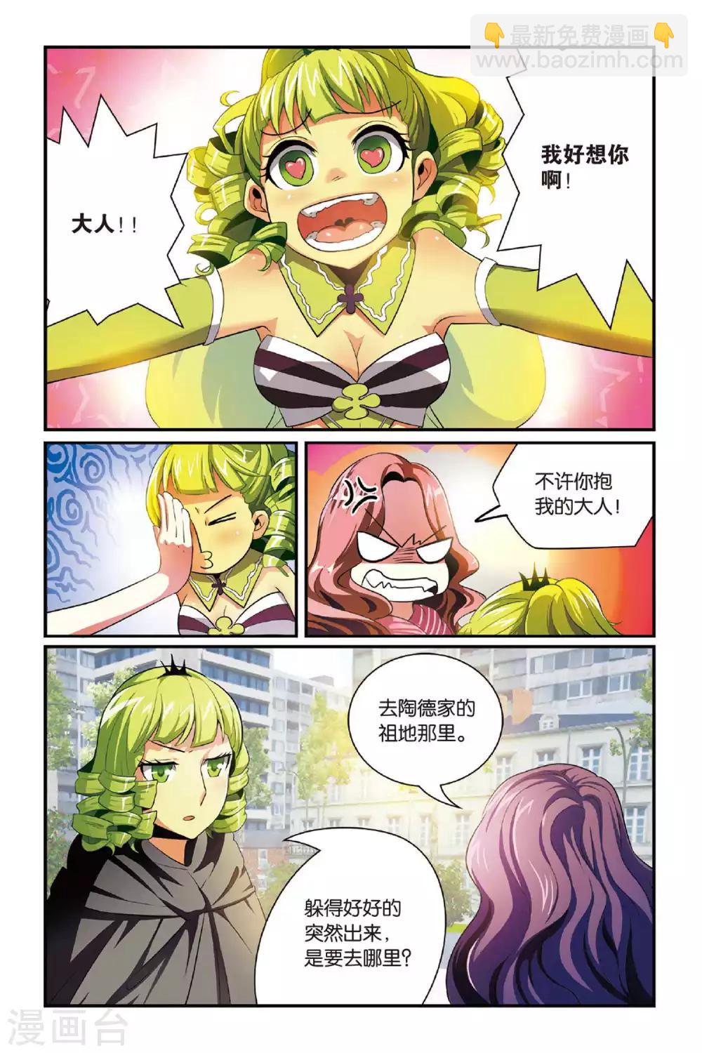第119话 引火烧山26