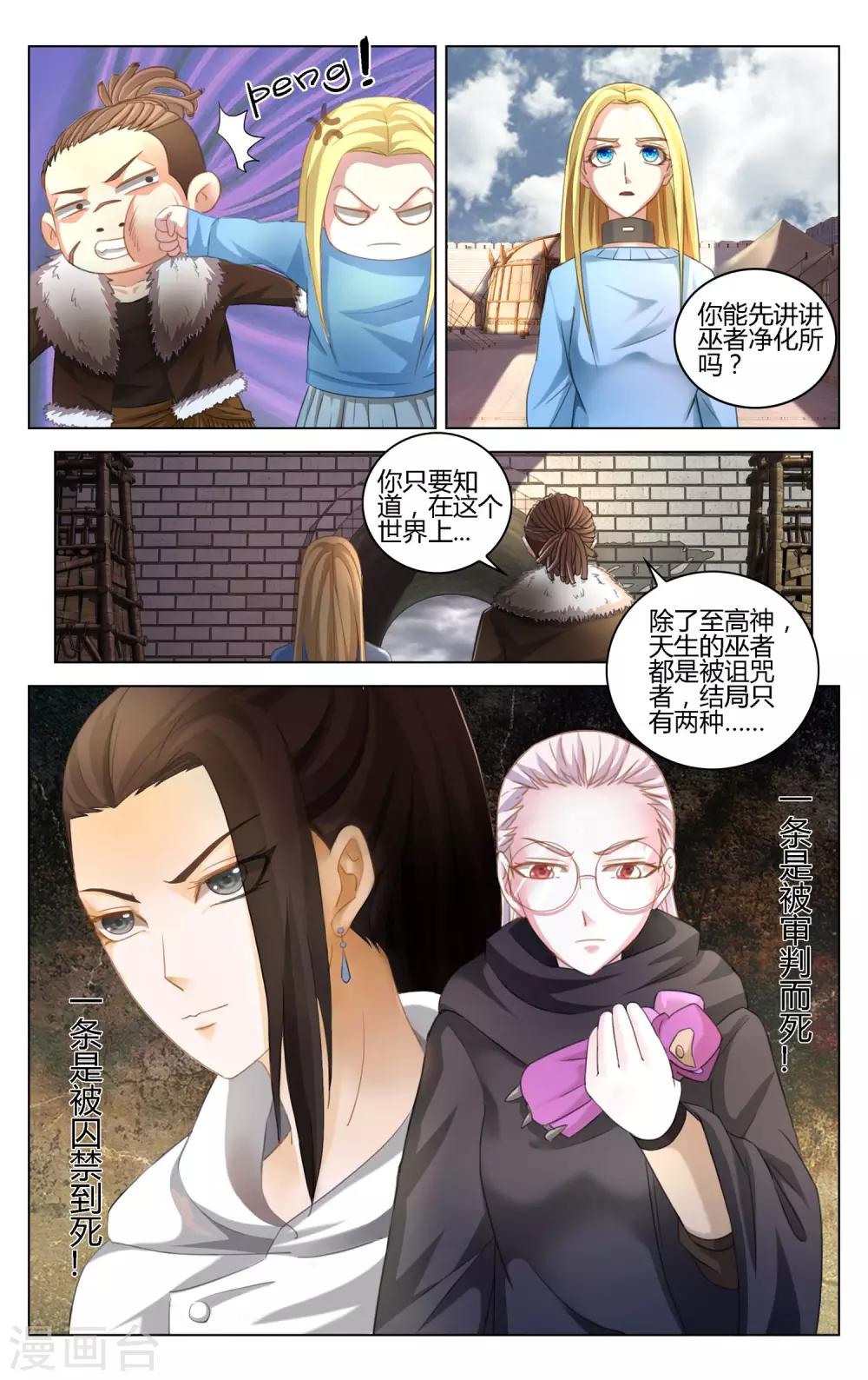 第272话 审判21