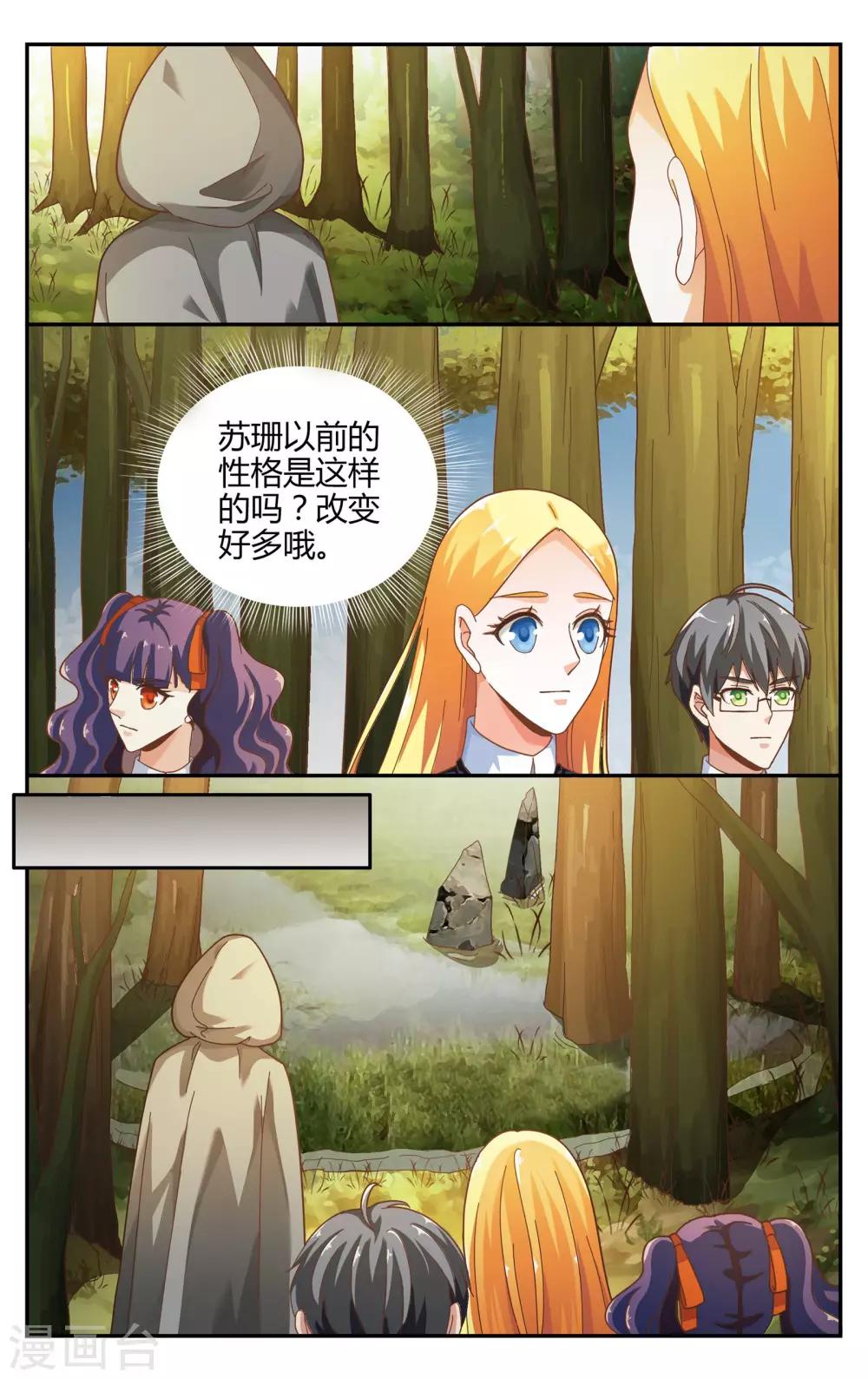 第245话 苏珊的过去25