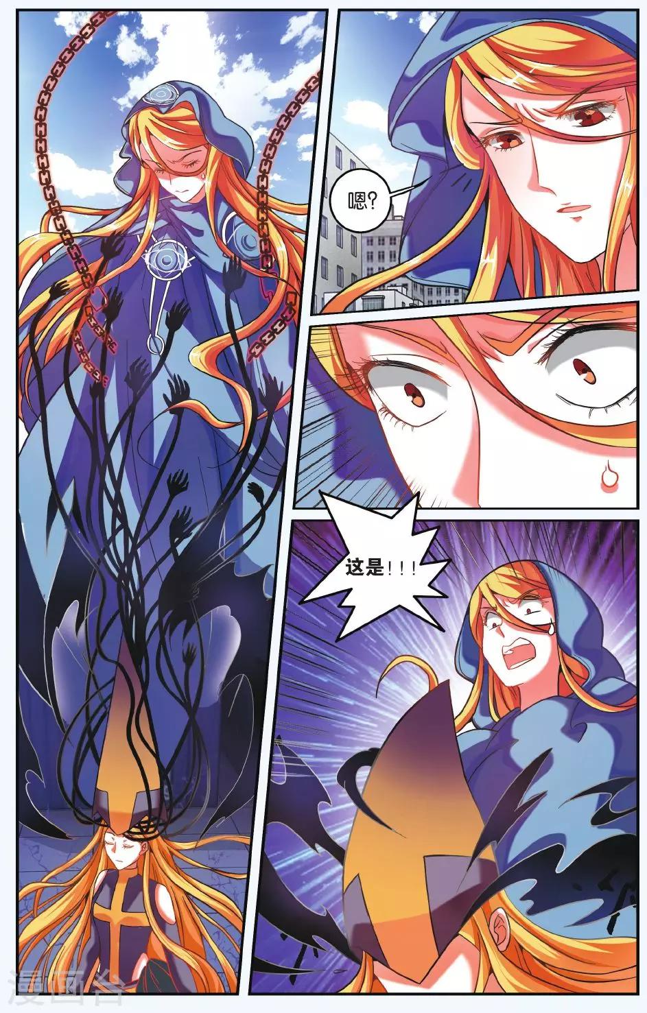 第192话 第一次七巫之聚33