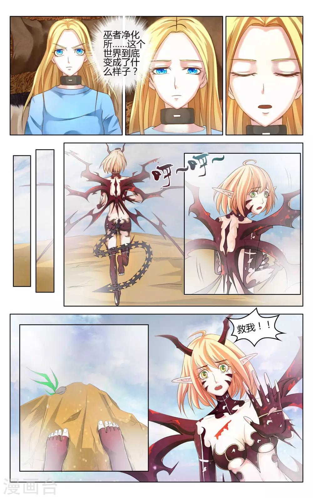 第271话 审判15