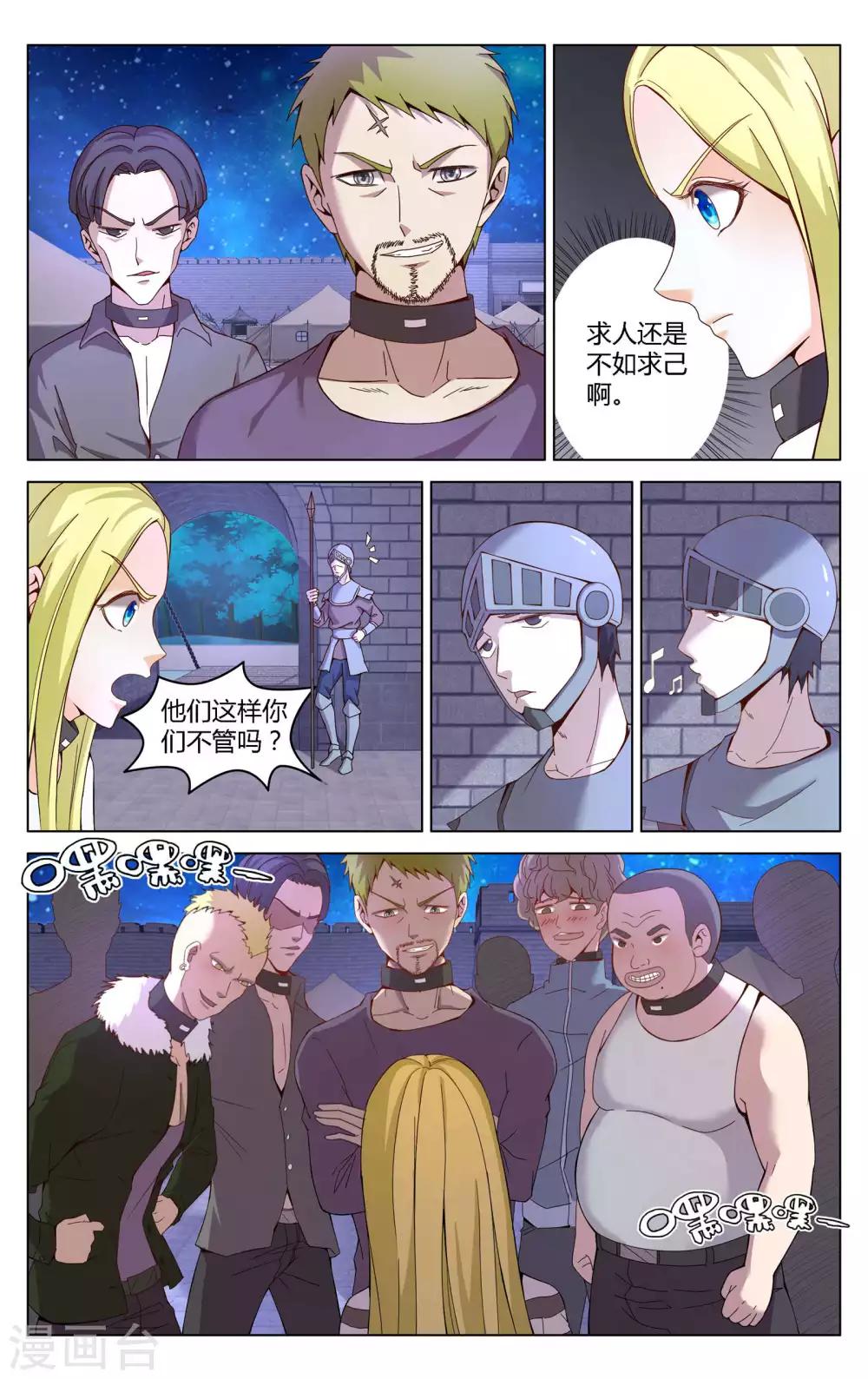 第268话 未知15