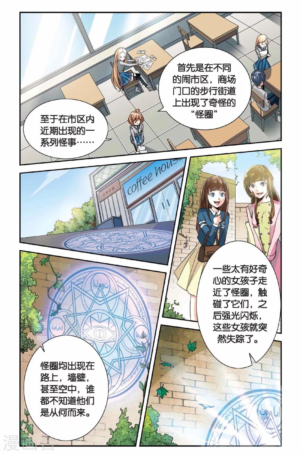 第3话 超自然实践课题36