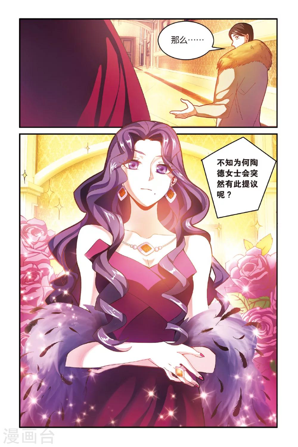 第154话 箭鱼12