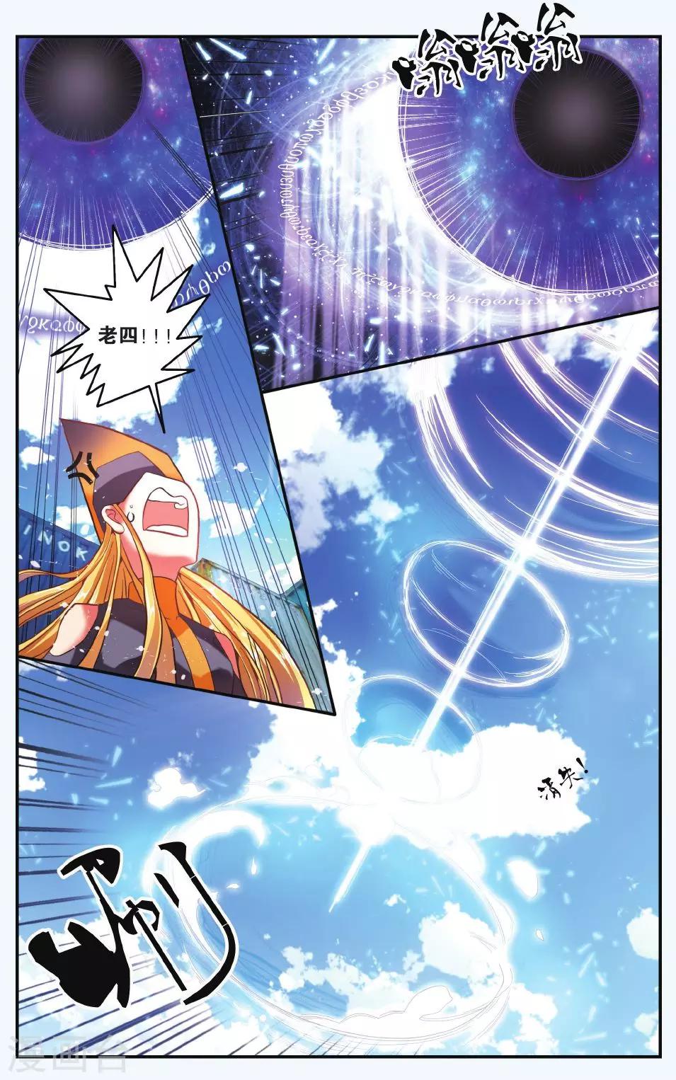 第192话 第一次七巫之聚34
