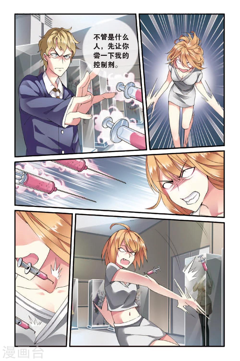 第54话 荆棘之母34