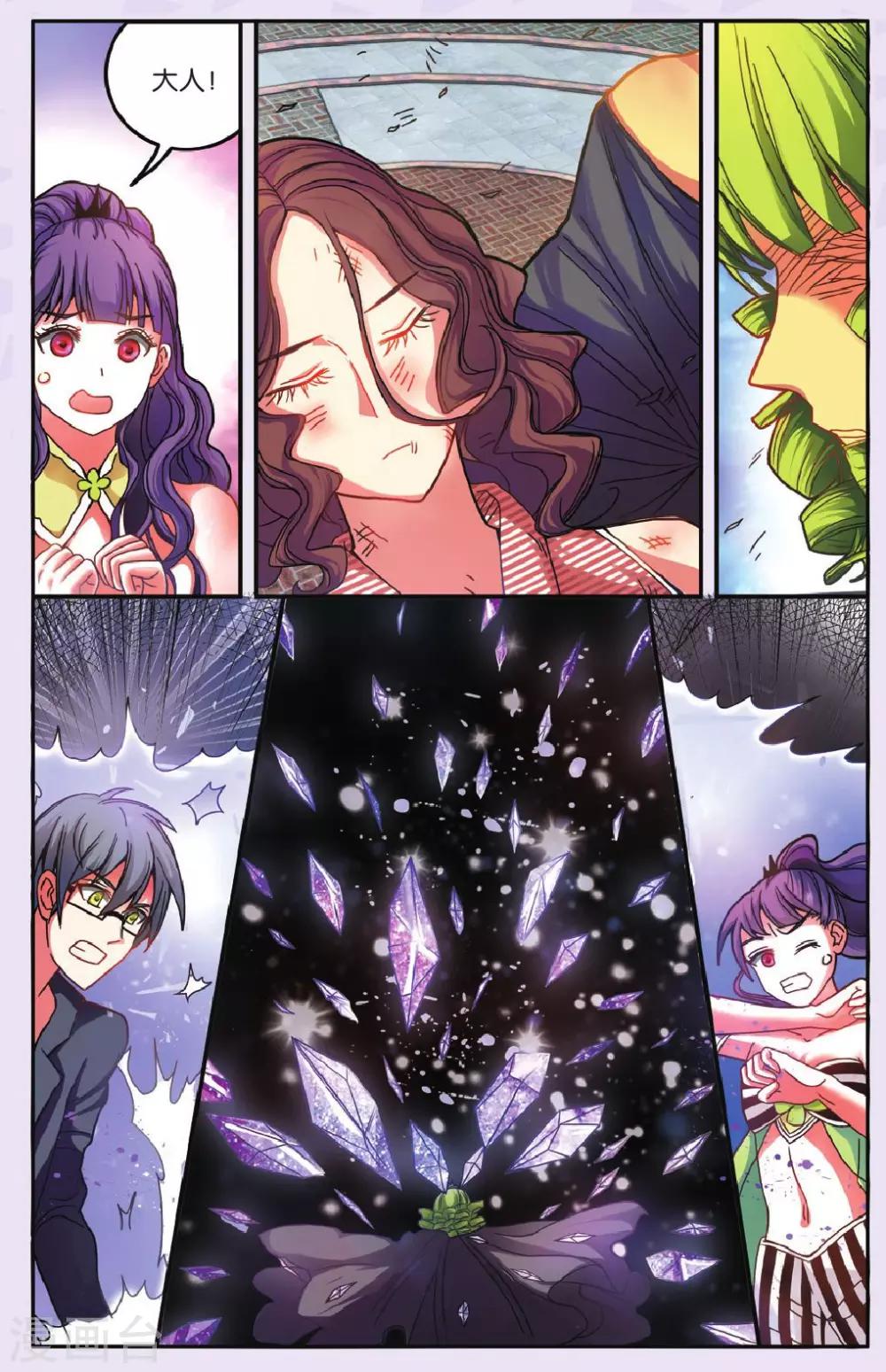 第176话 私刑21