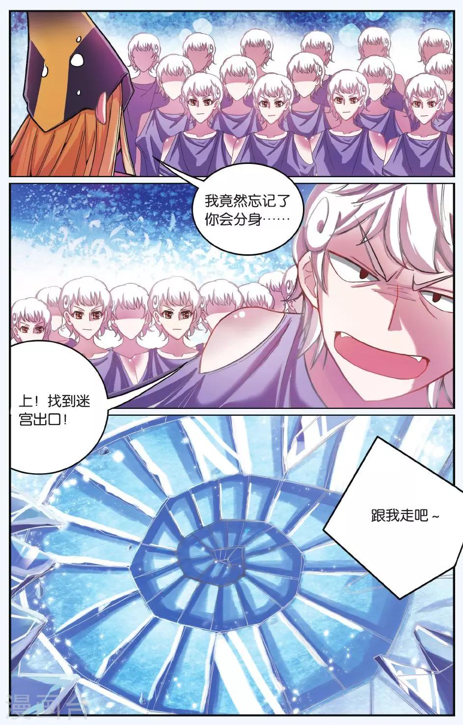 第173话 九岁的瑟尔21