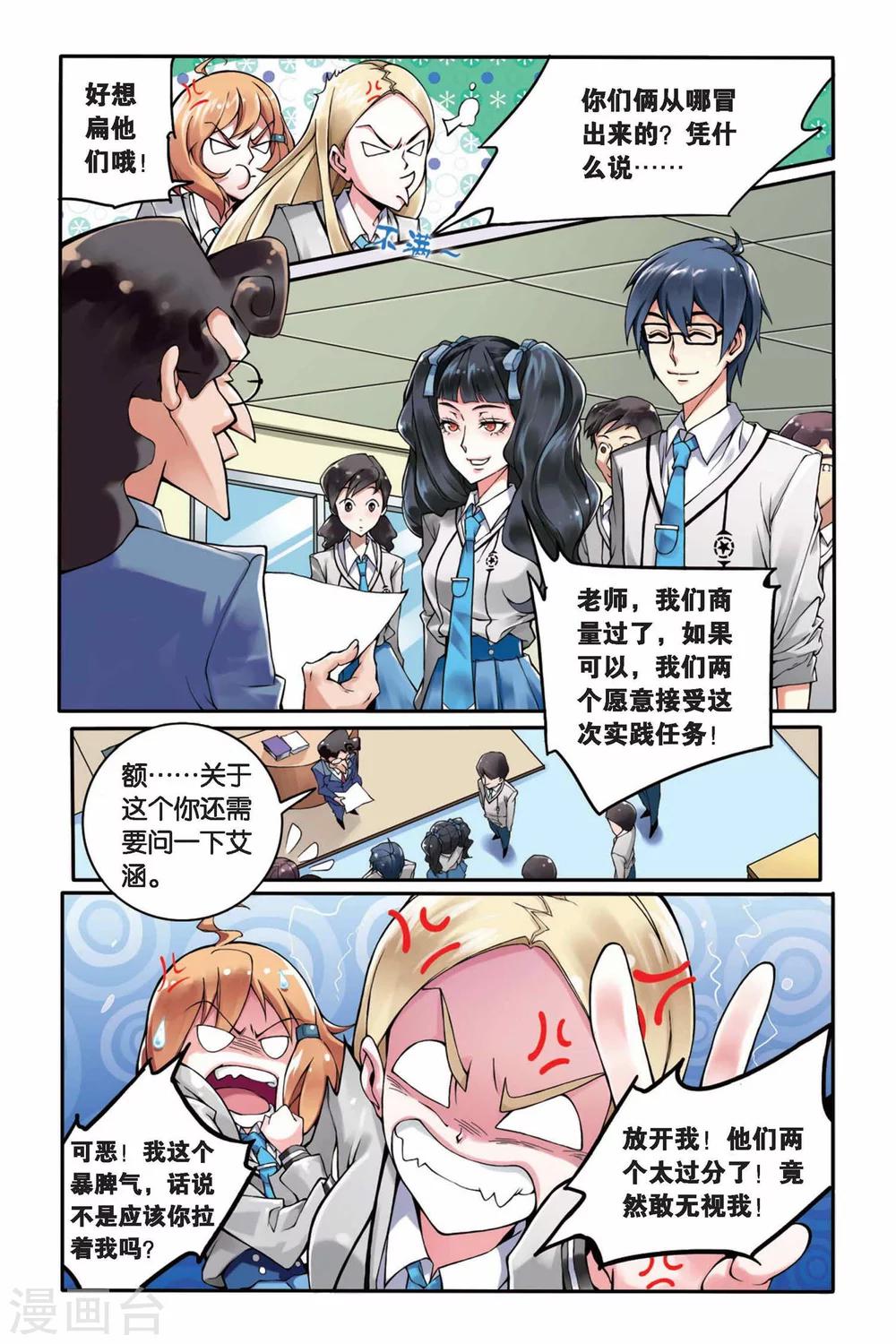 第5话 B+任务24