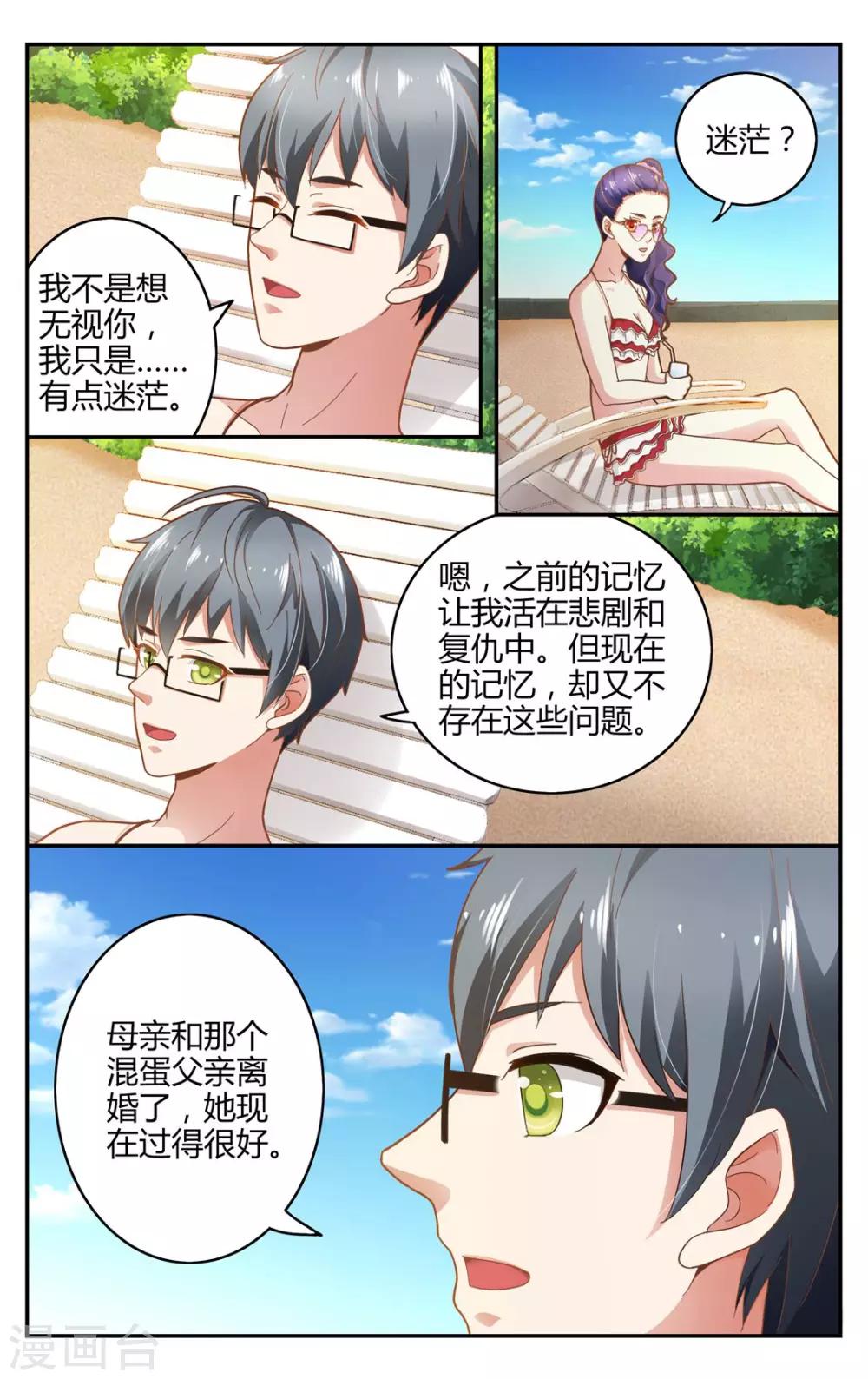 第256话 误导未来12