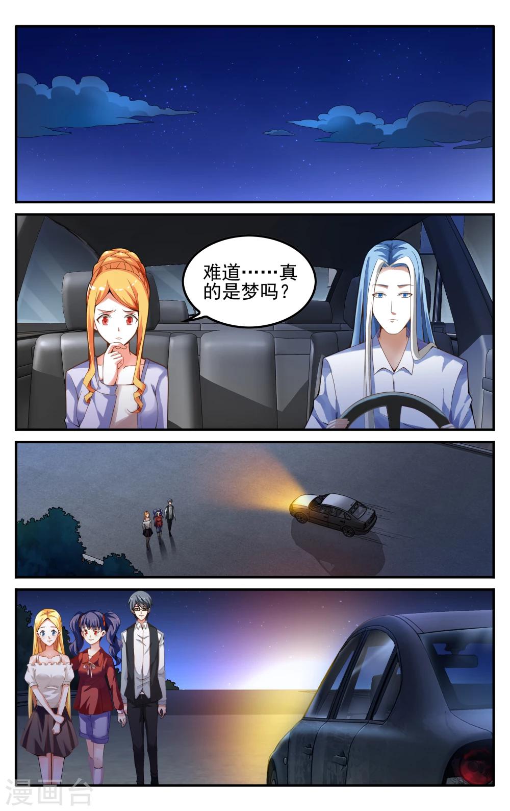 第226话 四巫桑丽卡15