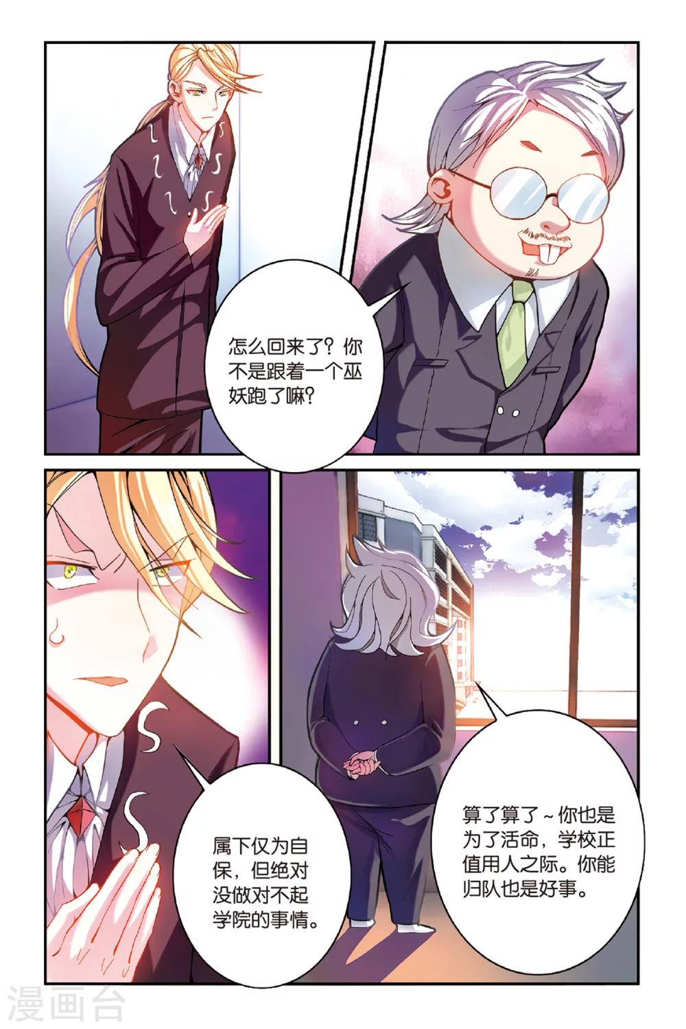 第156话 箭鱼30