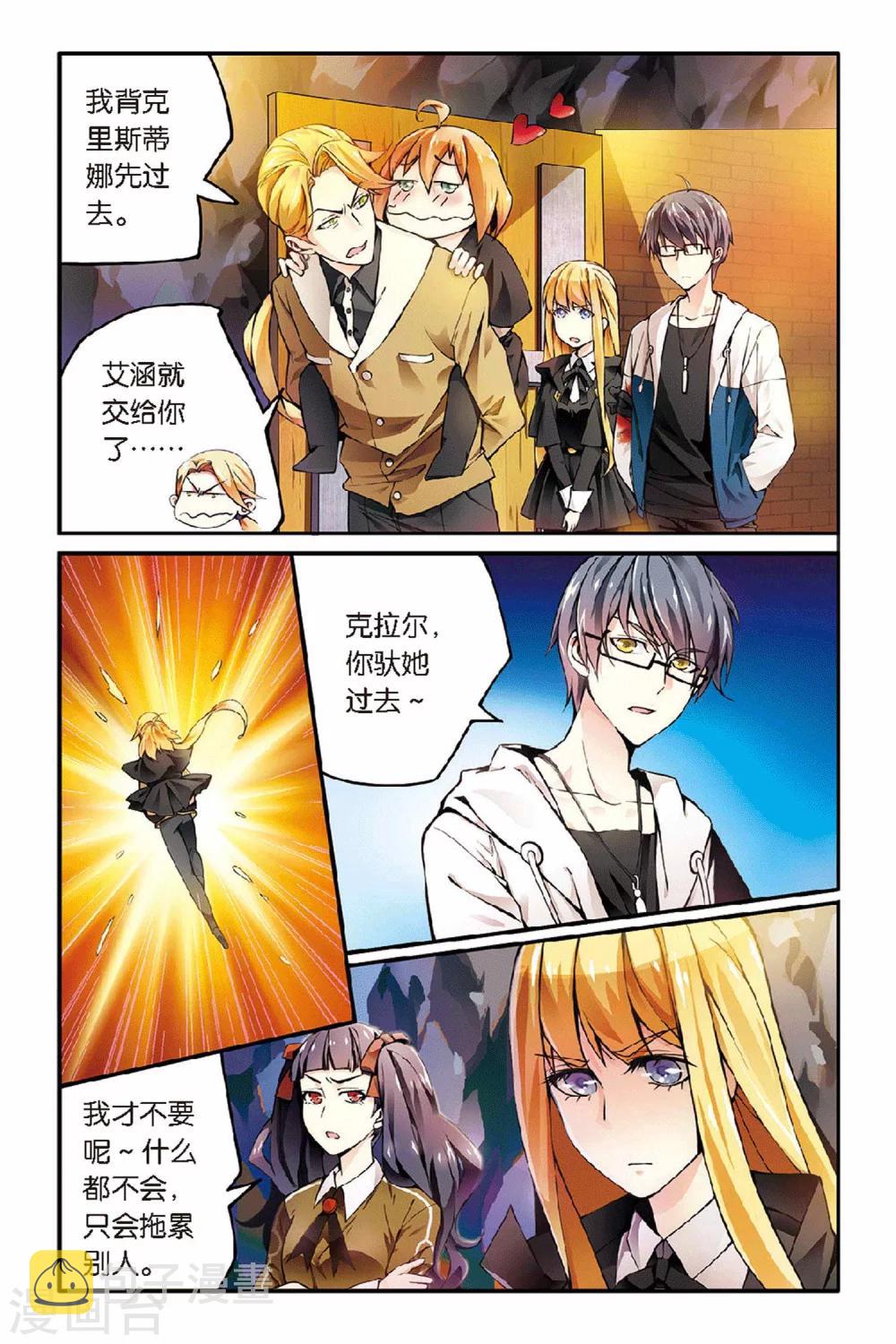 第31话 第六女巫13