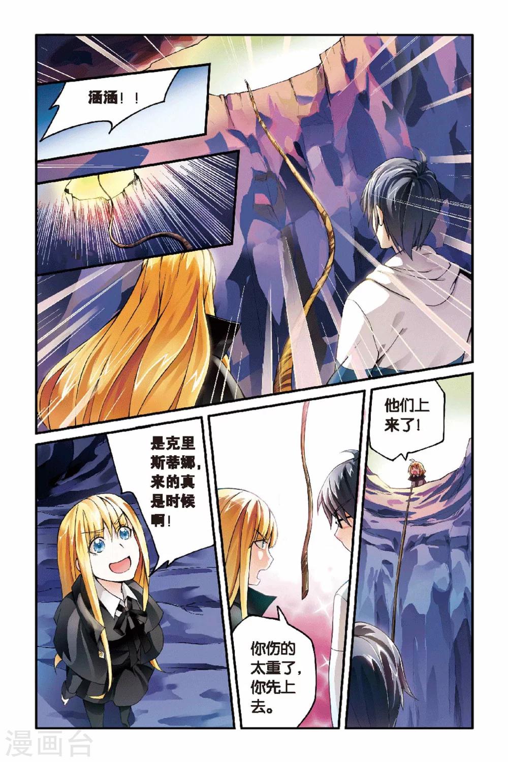 第30话 辛吉的回忆34