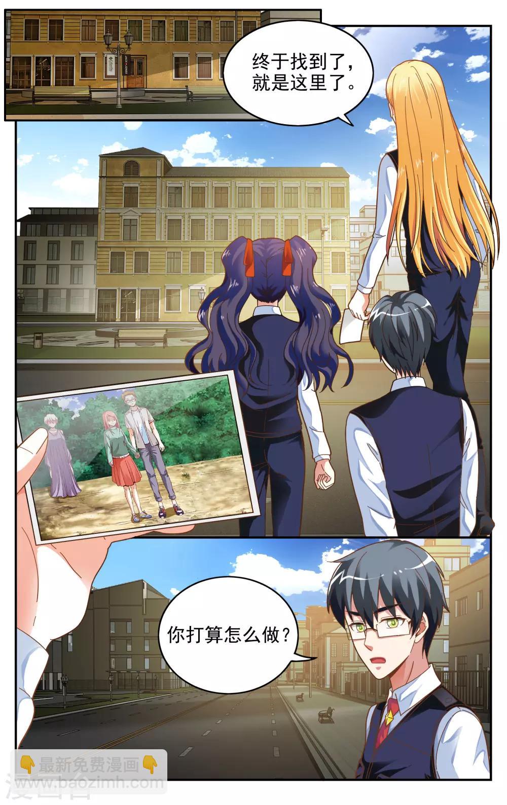 第235话 赋予能力10
