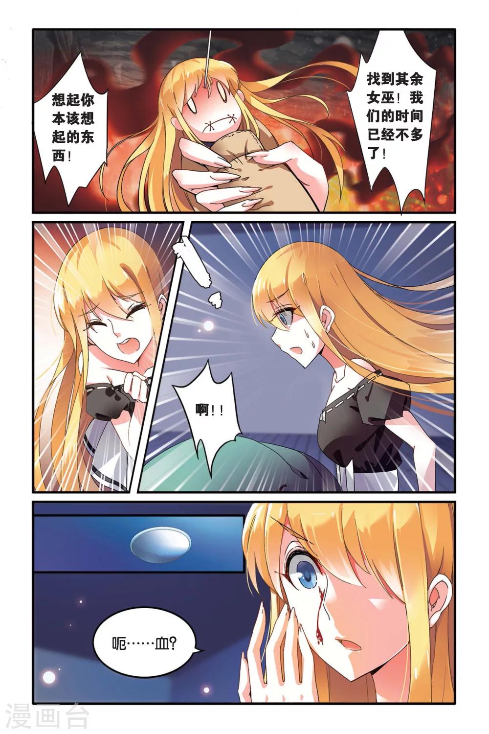 第93话 孤独娃娃32