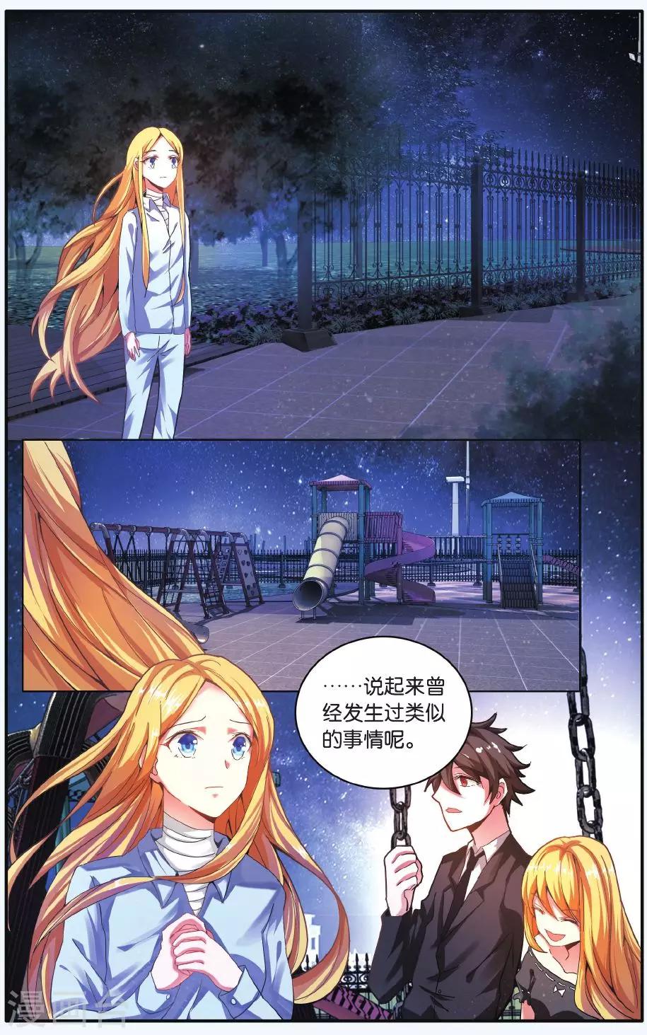 第209话 凌晨四点后20