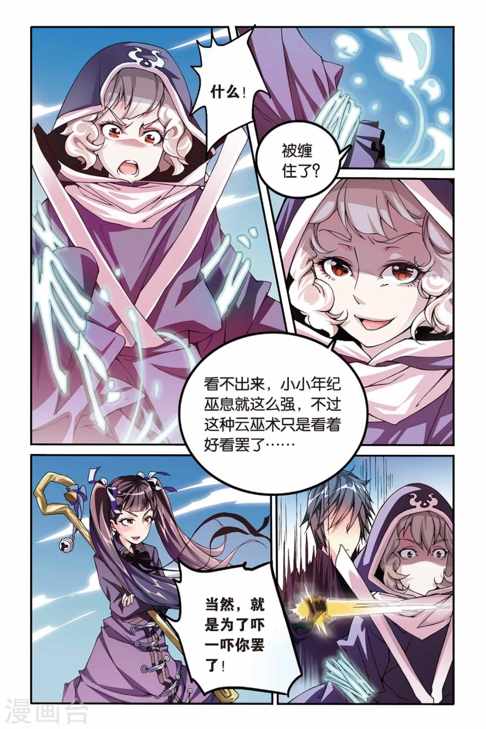 第14话 阴谋23