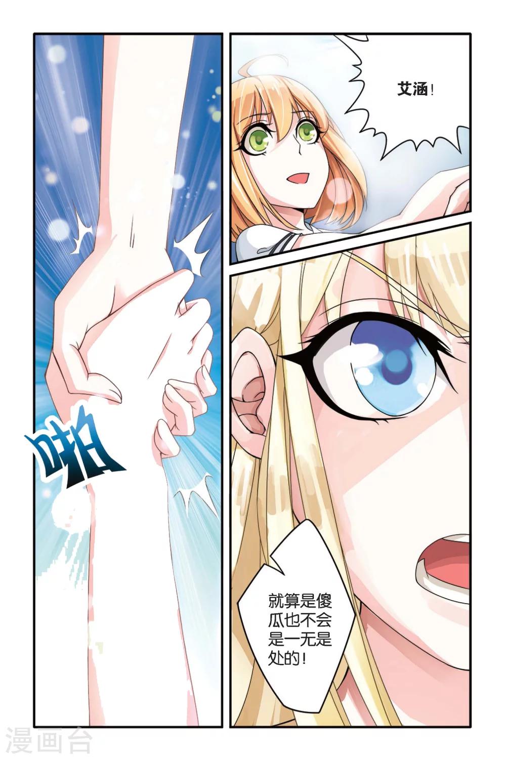 第67话 起飞12