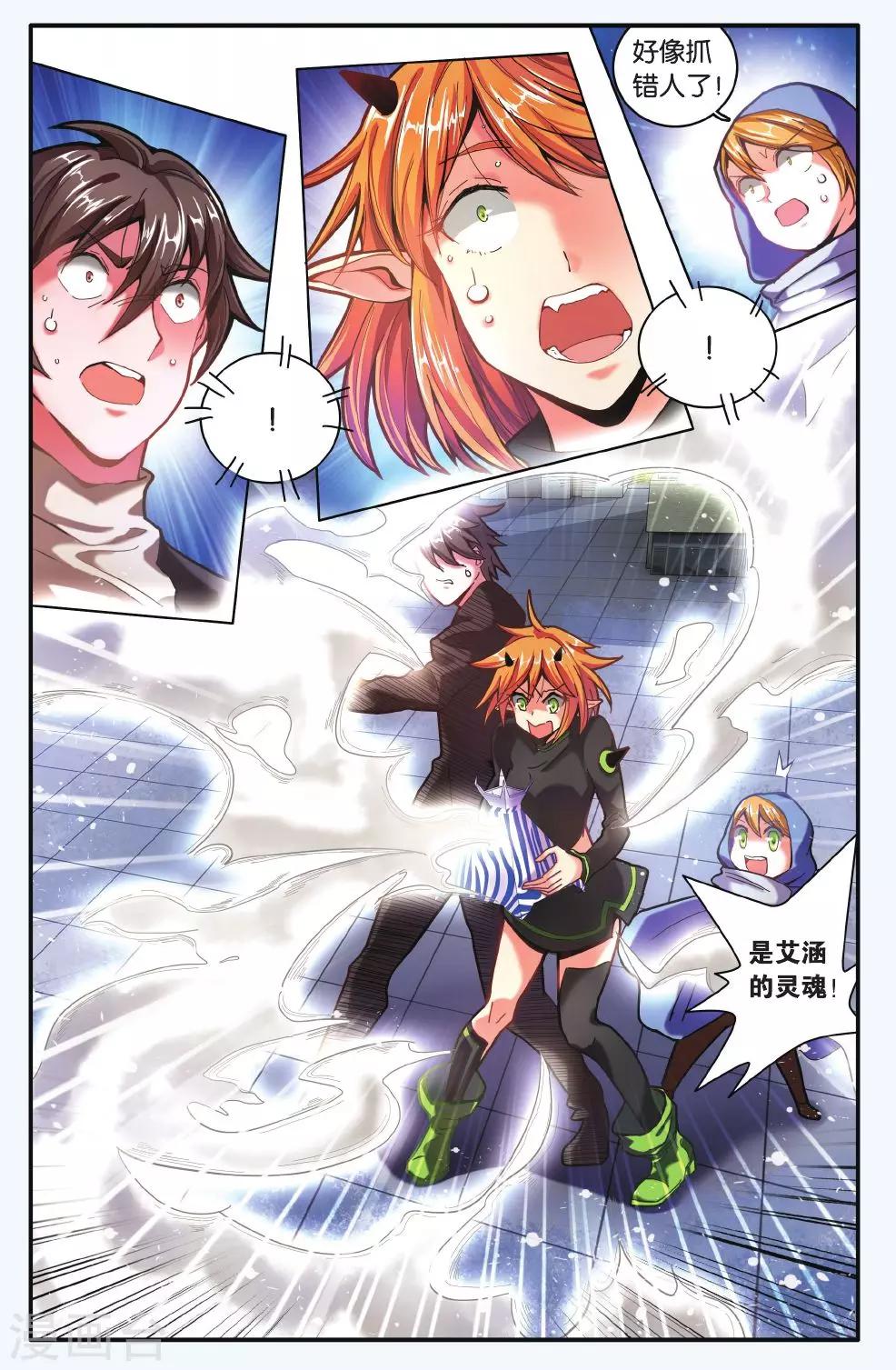 第192话 第一次七巫之聚31