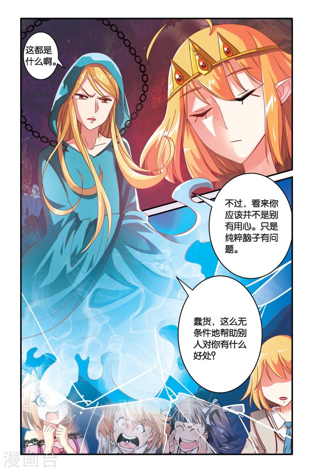 第111话 内讧32