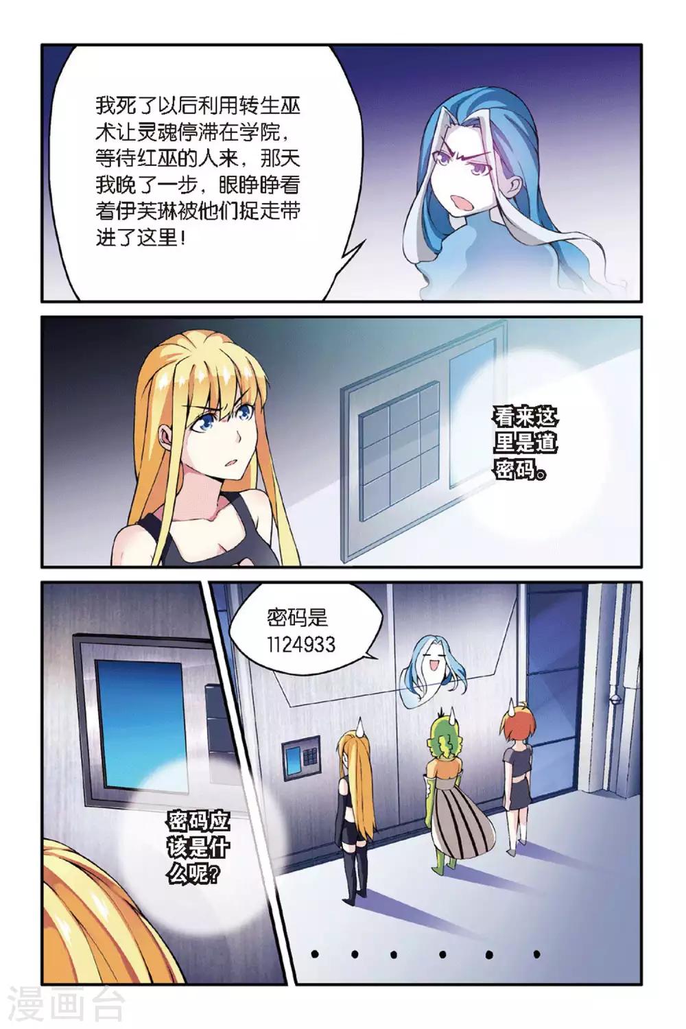 第36话 重回肯卓尔斯32