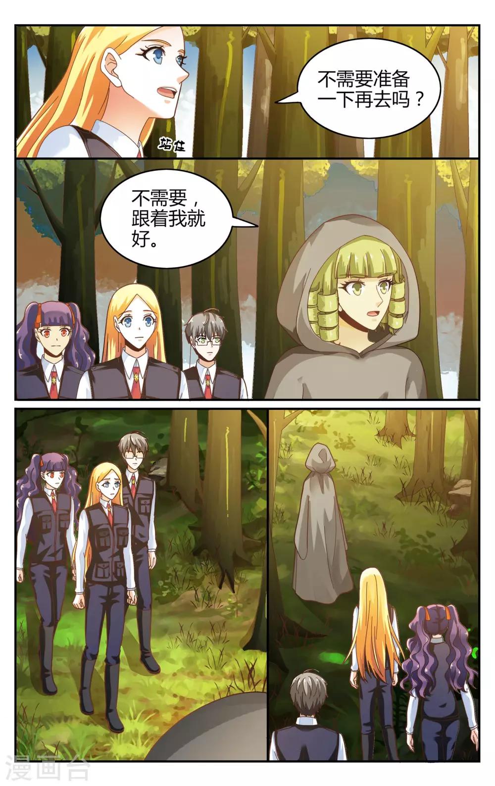 第245话 苏珊的过去24