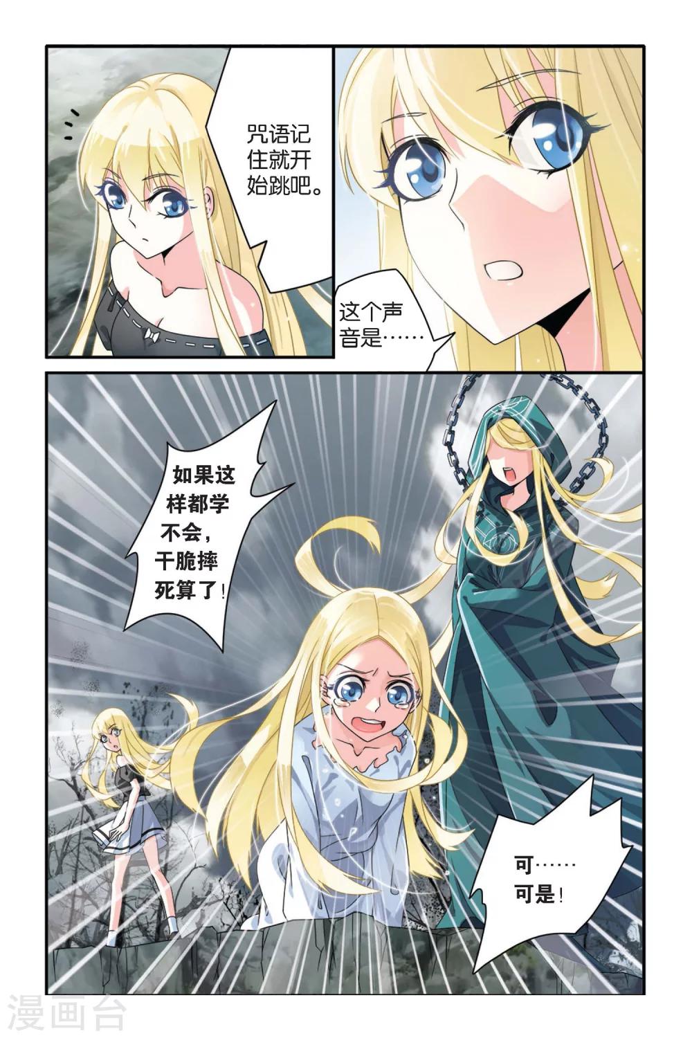 第68话 起飞27