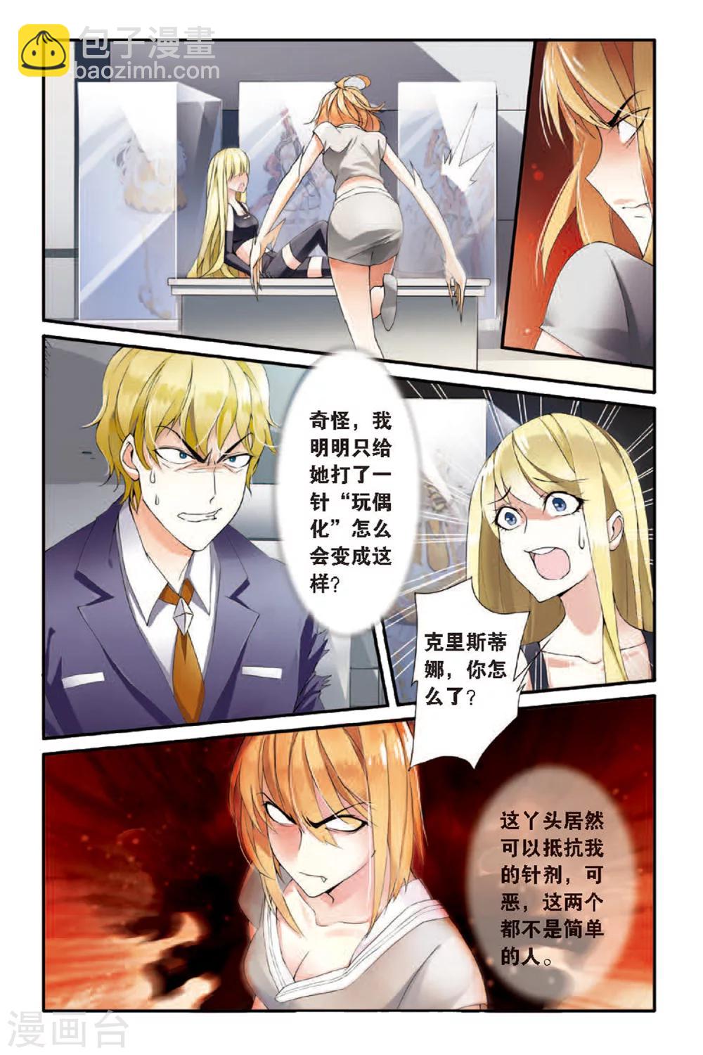 第54话 荆棘之母33