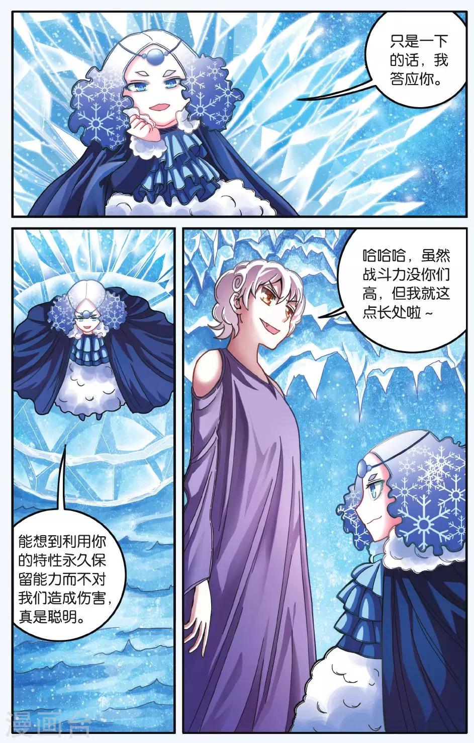 第178话 虚无之力15