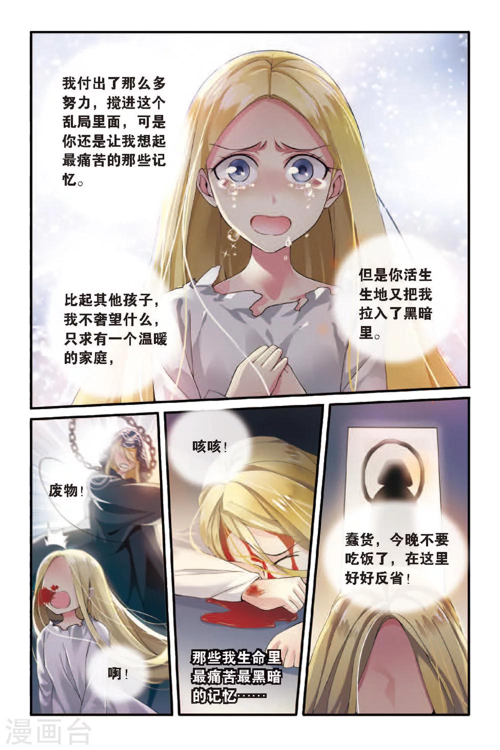 第53话 荆棘之母22