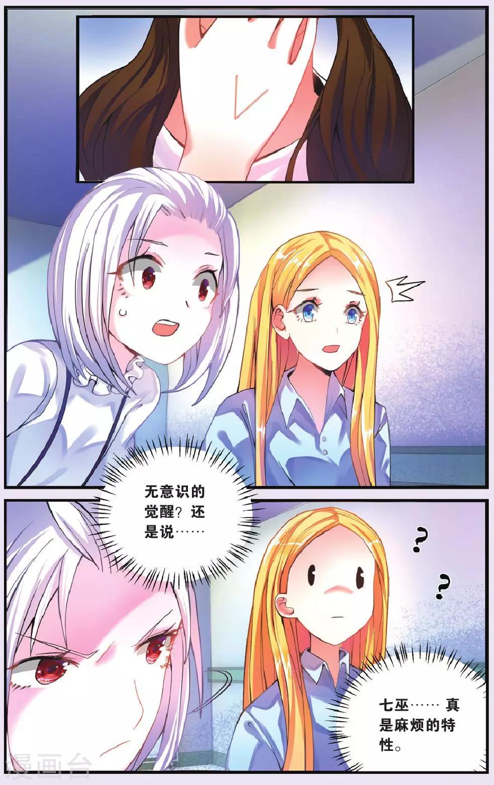第207话 继承-回溯之五33