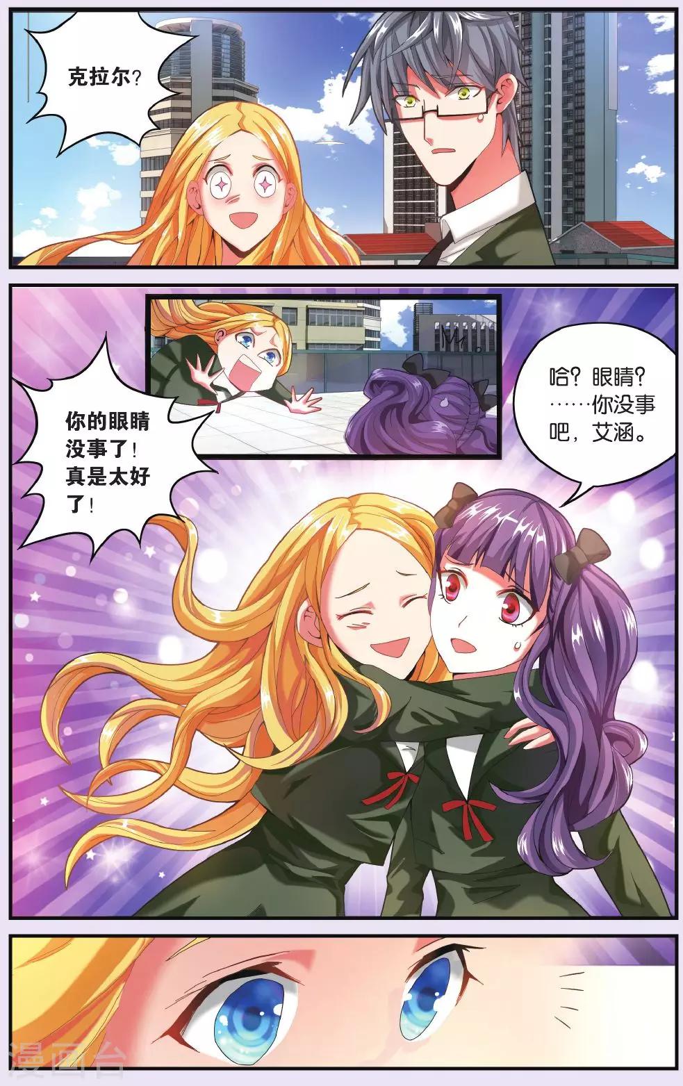 第199话 再会10