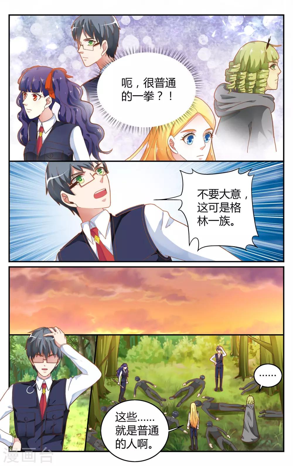 第247话 另一个时空的母亲16