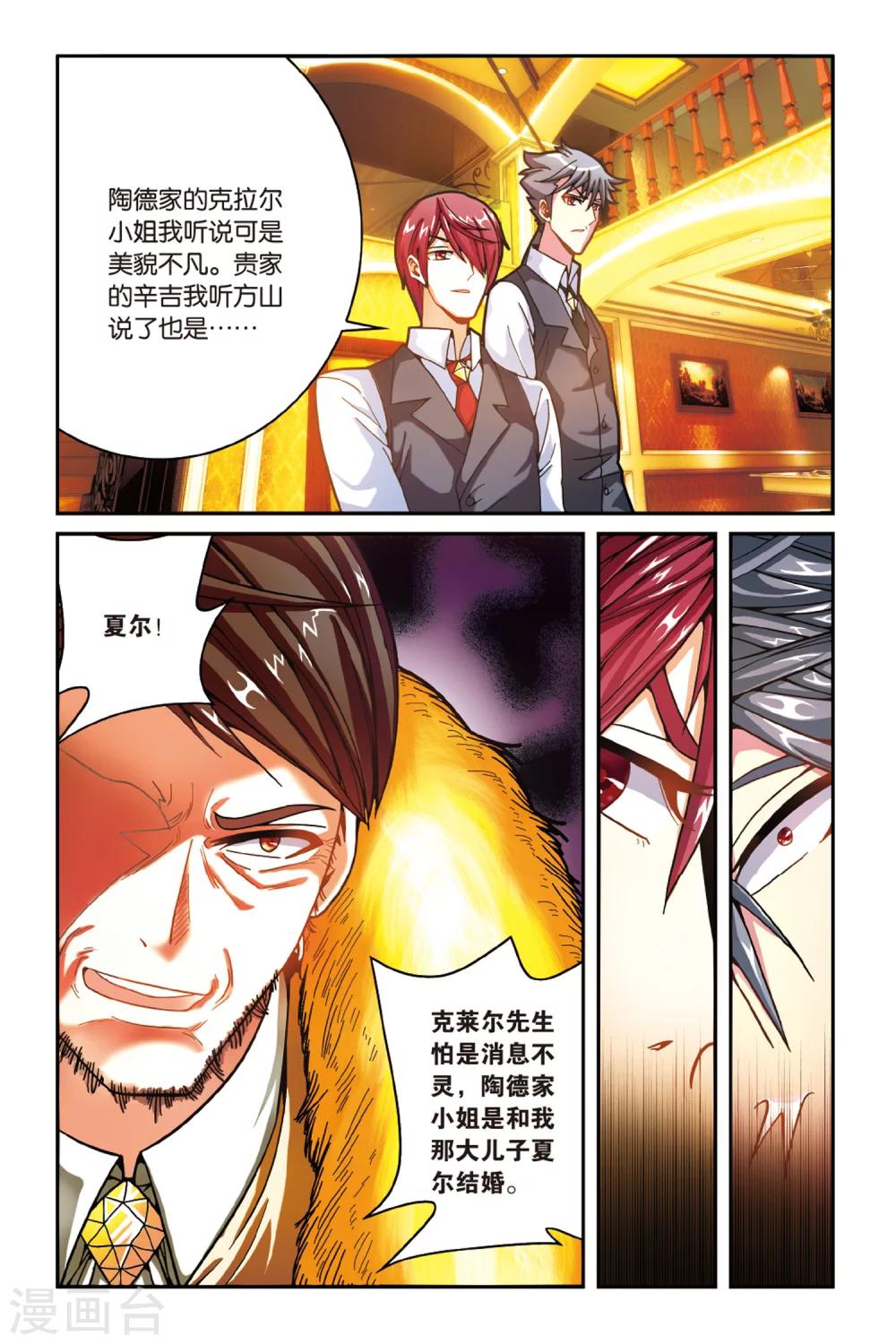 第162话 面包与梦莉37