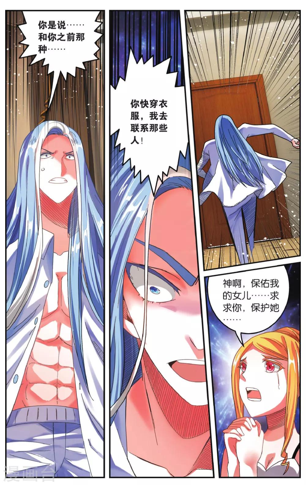 第222话 计划外？33