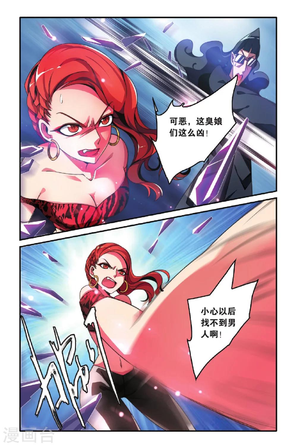 第76话 混战12