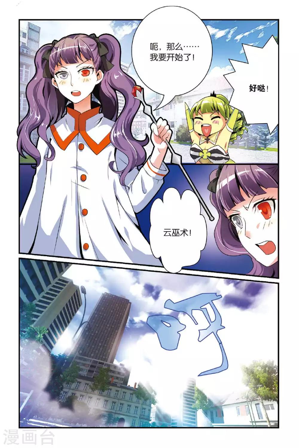第120话 引火烧山31