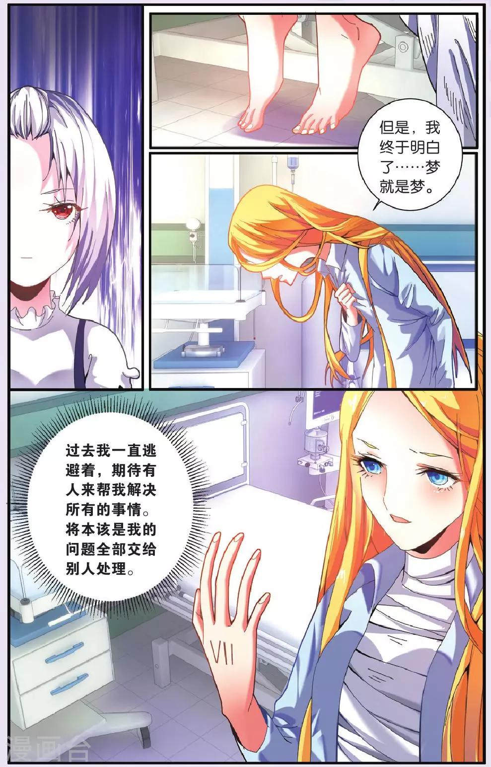 第205话 继承-回溯之五13