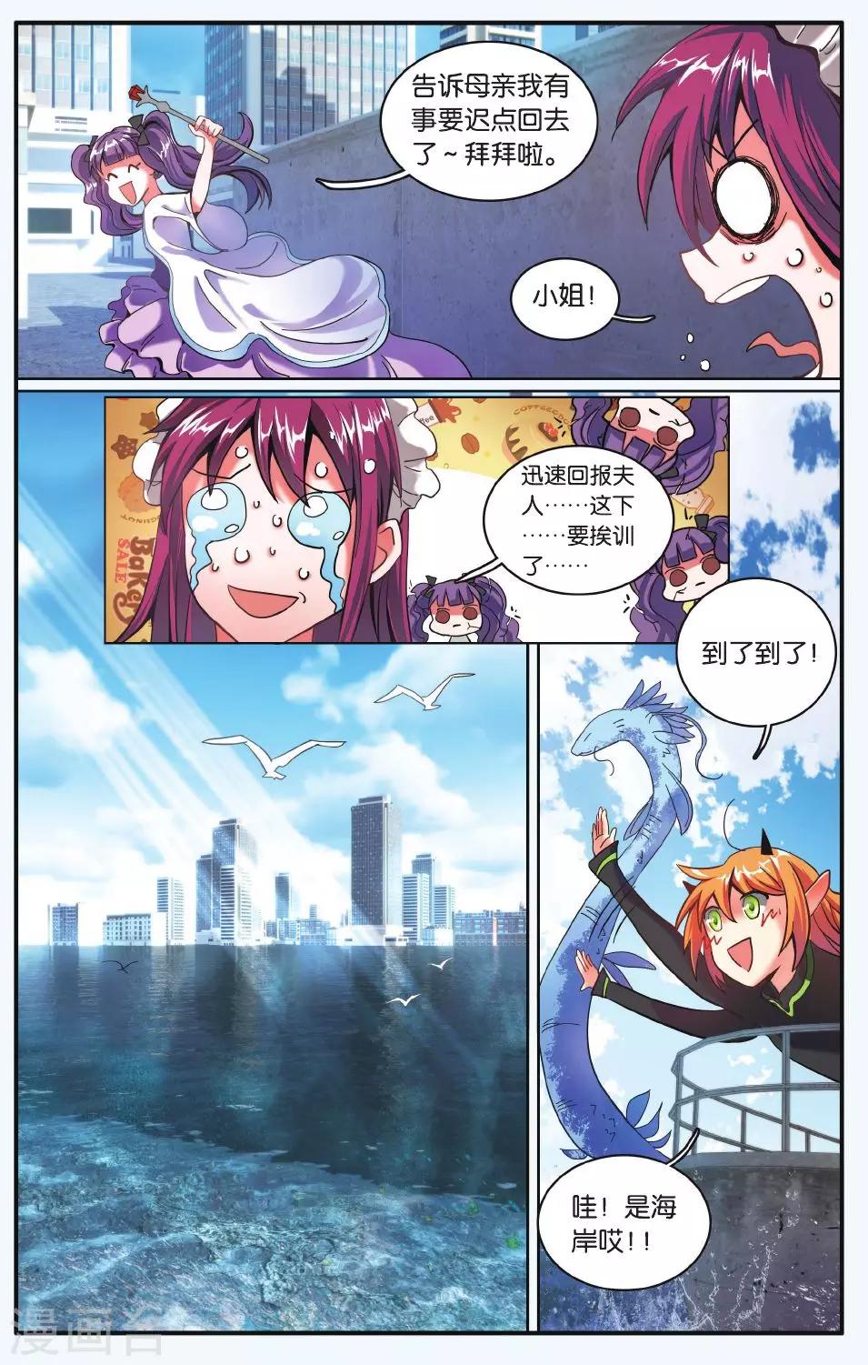 第185话 炸毛的冰女不好惹26