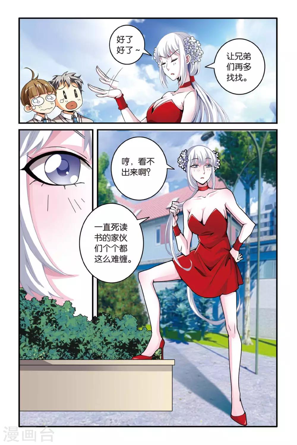 第121话 大家族的底牌15